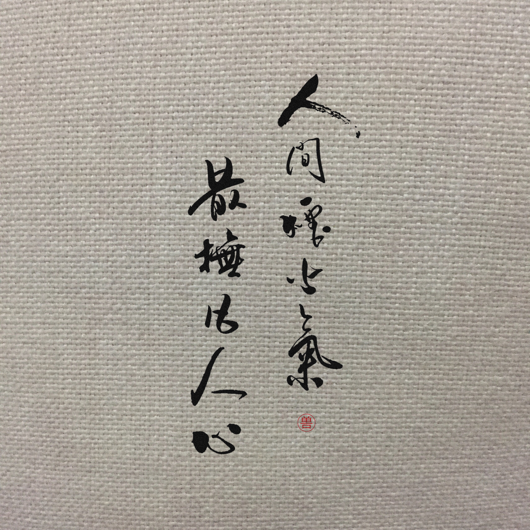 手写头像:人间烟火气,最抚凡人心