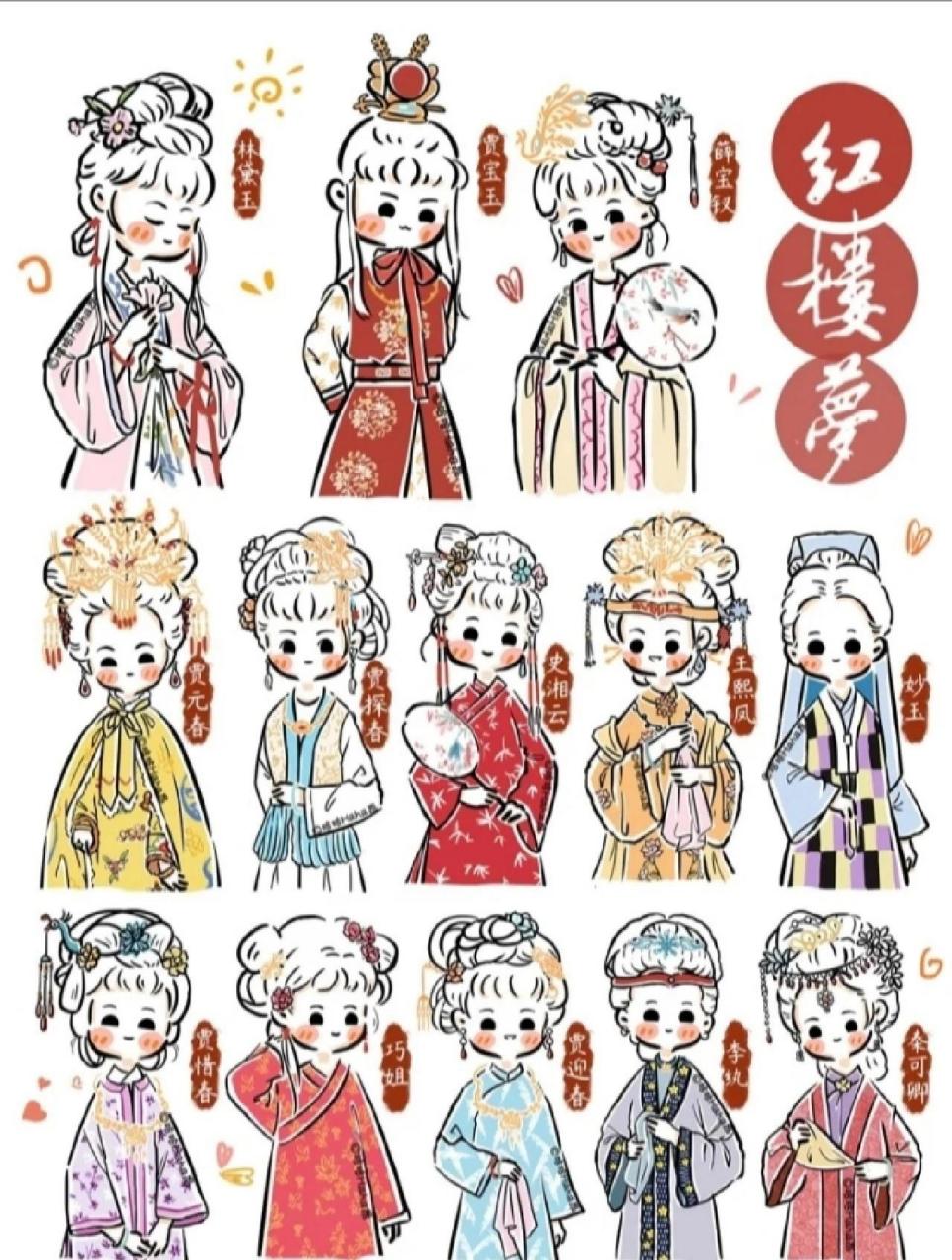 《红楼梦》人物简笔画   非原创