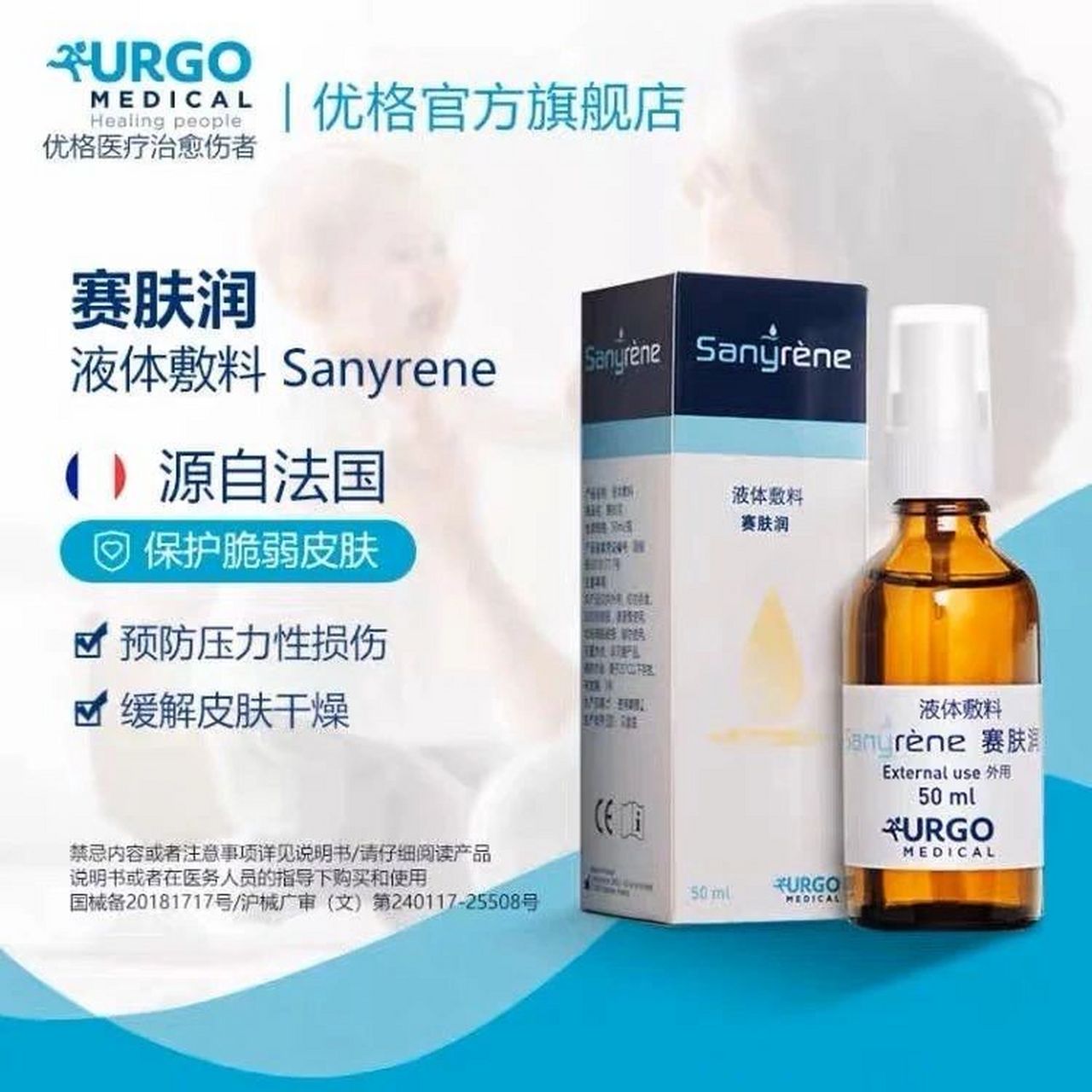 赛肤润医用液体敷料 每年冬天脚后跟都干的不行,甚至要开裂的节奏.