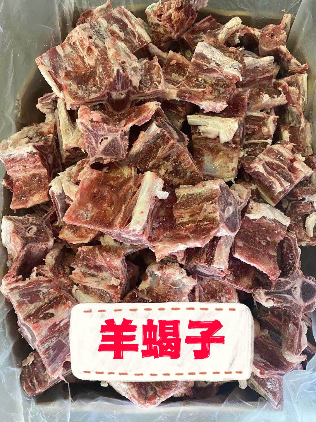 羊蝎子 羊蝎子是一道鲁菜,主材是带里脊肉和脊髓的完整羊脊椎骨,因其