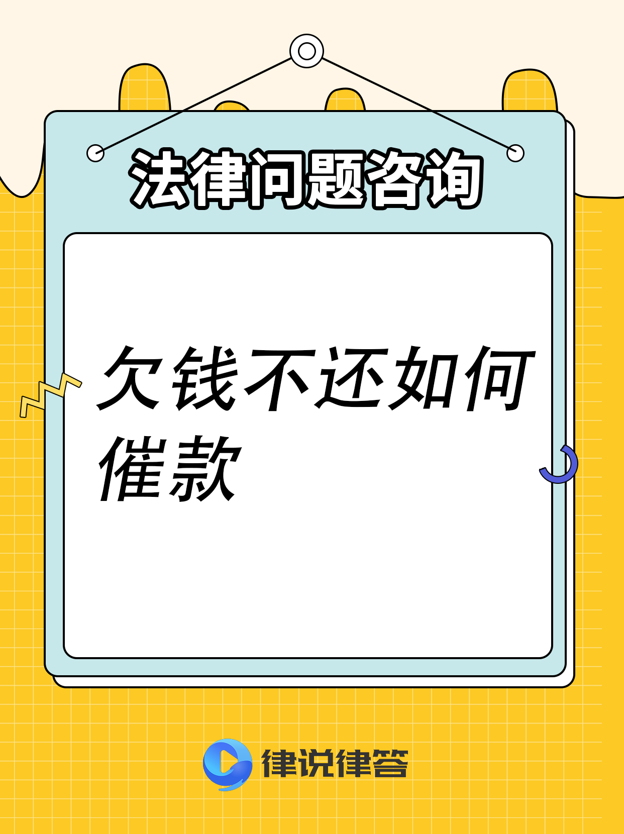 债务协商还款(负债协商还款最有效的方法)