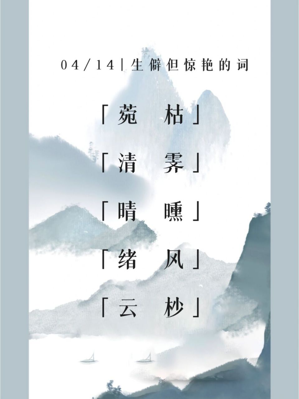  92晴曛: 指日光照射.