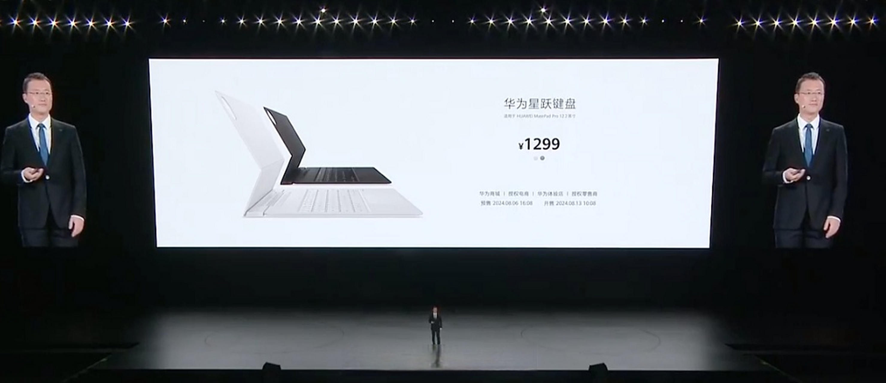 华为发布会#  新品的价格来了,matepad pro 4299元起,适合轻办公.