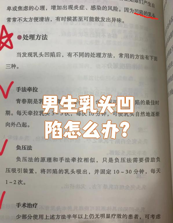 乳头为什么凹陷是不是有病为什么在线 乳头为什么凹陷是不是有病为什么在线