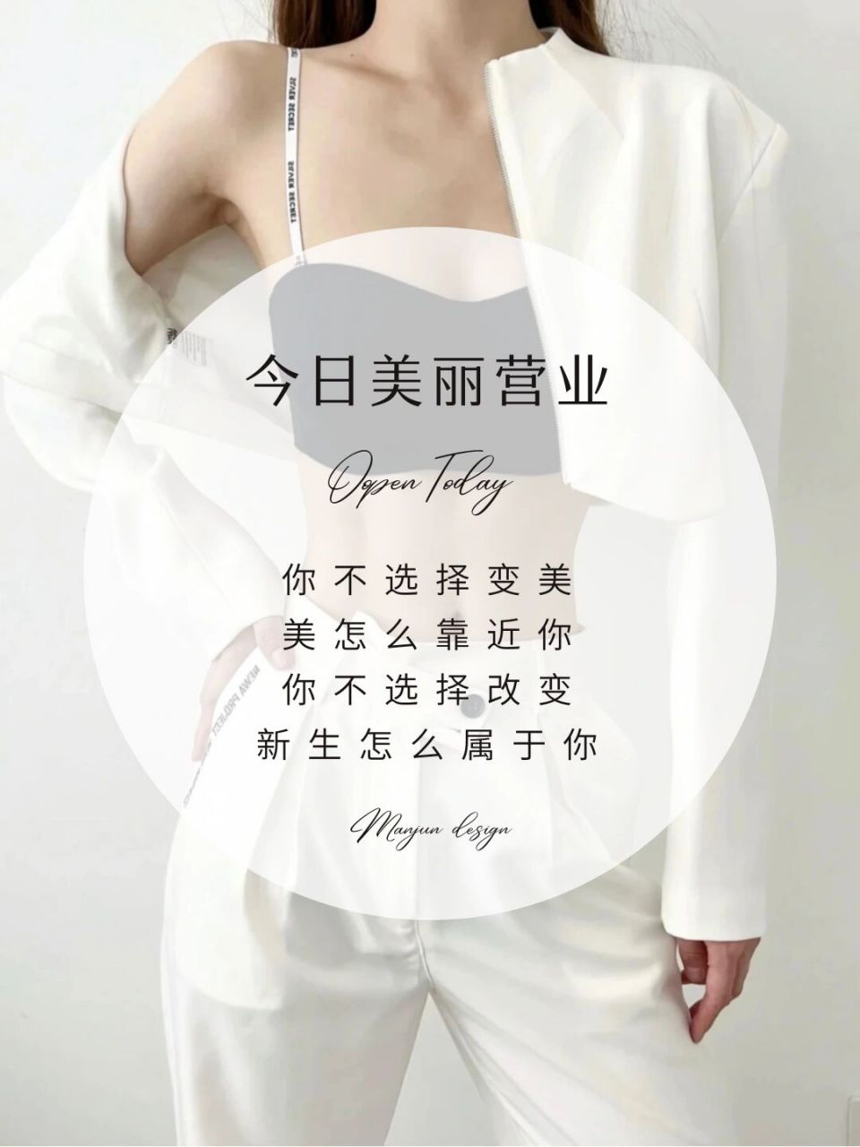 瘦身海报 | 美业海报 | 高级美业文案 | #见人不如健身# ① 女人zui