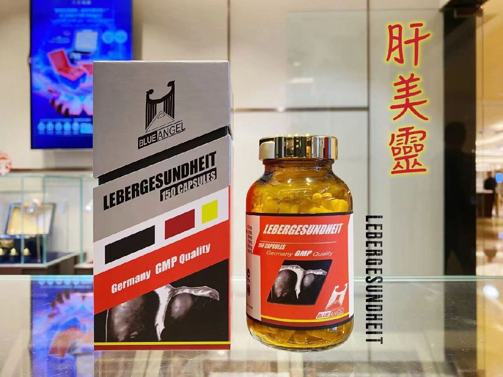 德国9990 肝美灵 blue angel 五大护肝功能: 0115排走肝毒素