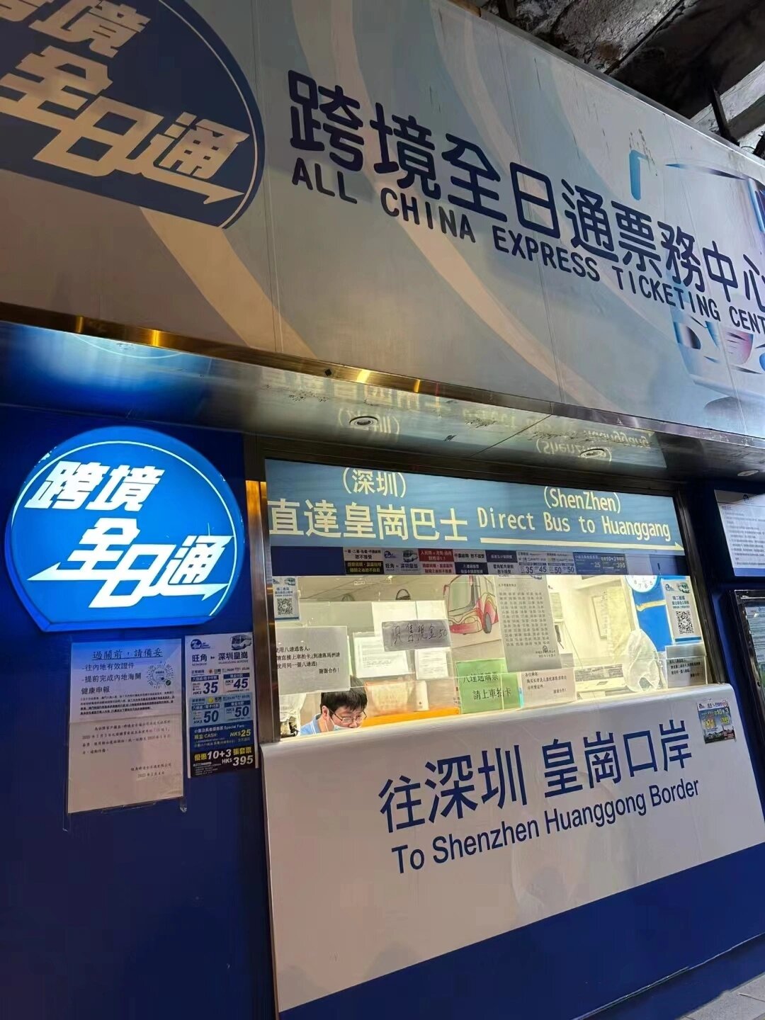 凌晨返深  顺利过关  皇岗口岸7515