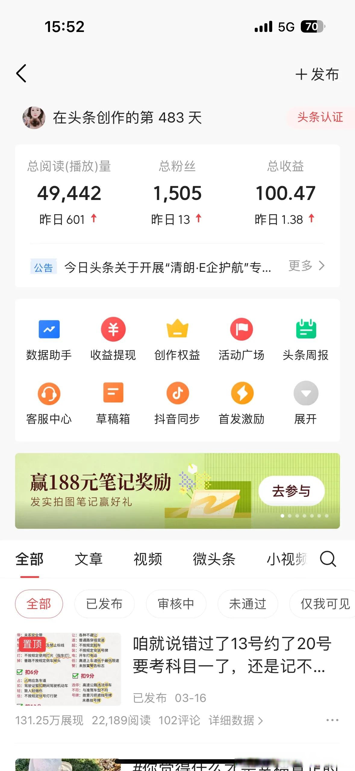 头条怎样发视频赚钱呢(头条怎样发视频才能有收益)