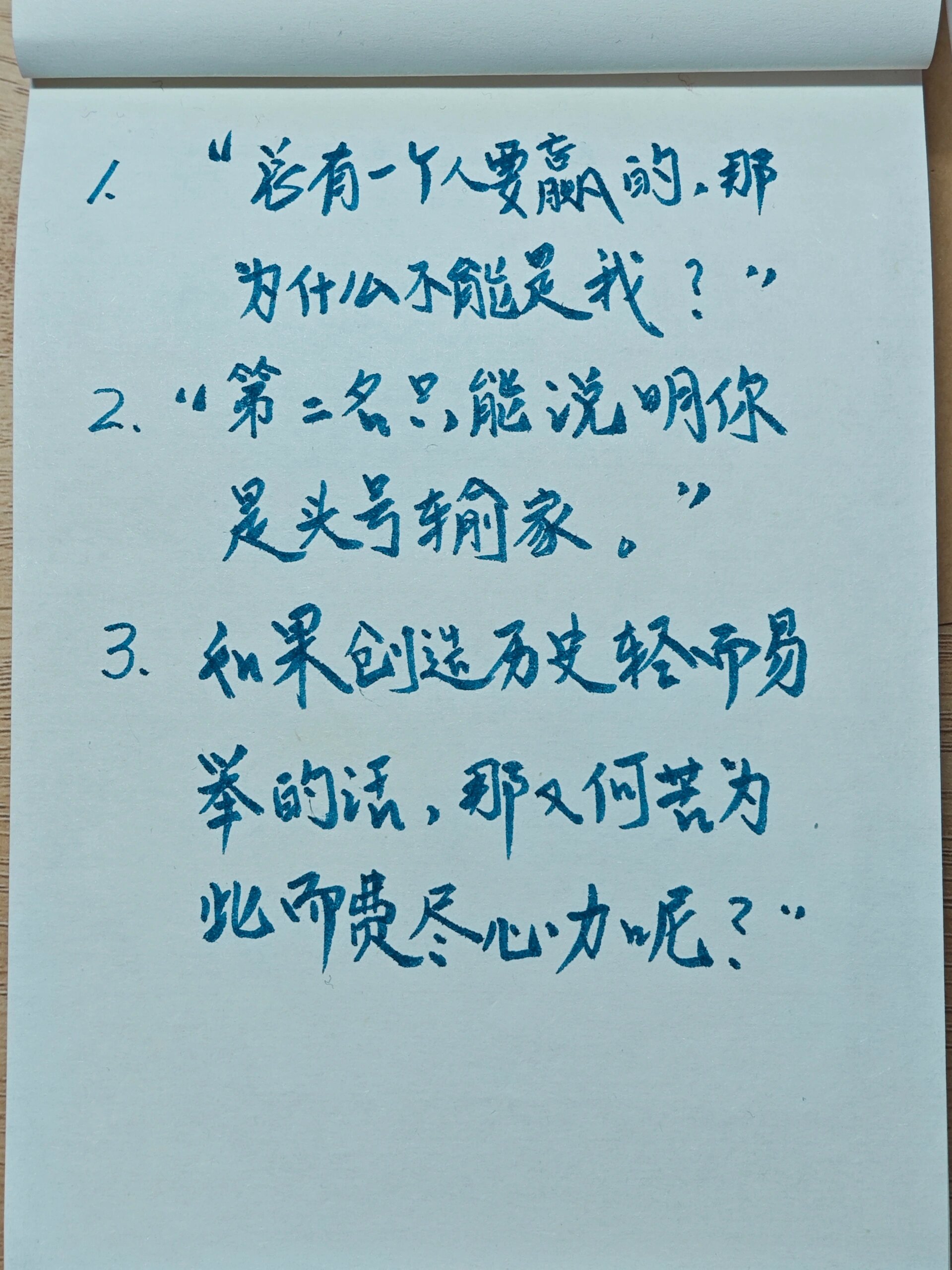 手写 |科比超燃语录 【珍藏版】