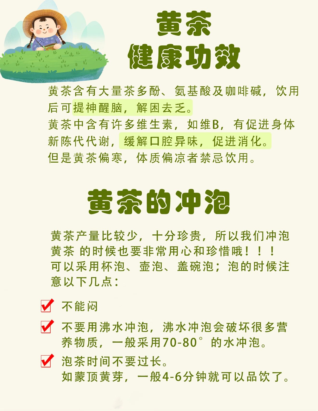 六大茶类|黄茶,珍贵的茶95你有没有喝过黄呀