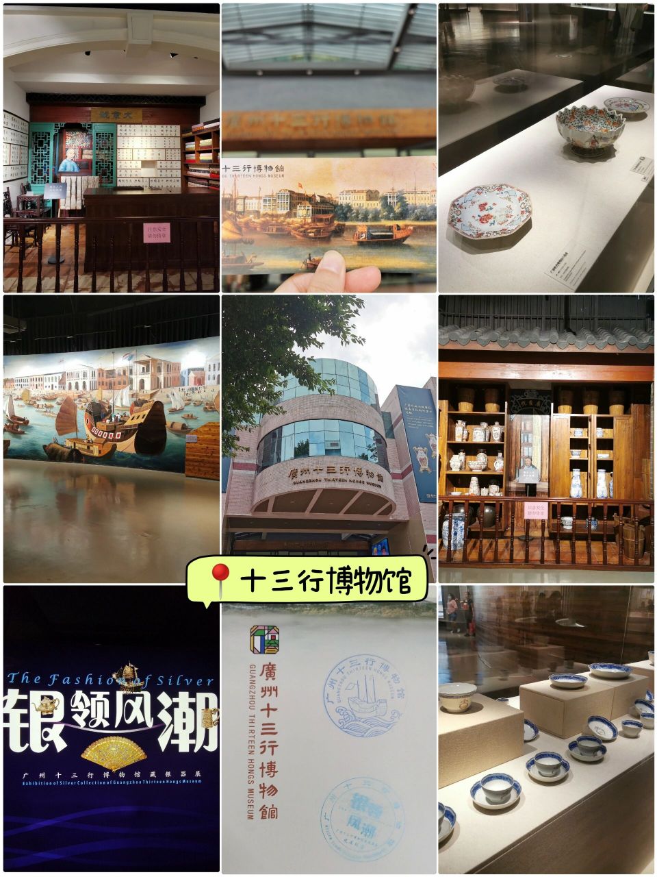 十三行博物館|廣州博物館(1/n) 99廣州十三行博物館簡介 廣州十三行