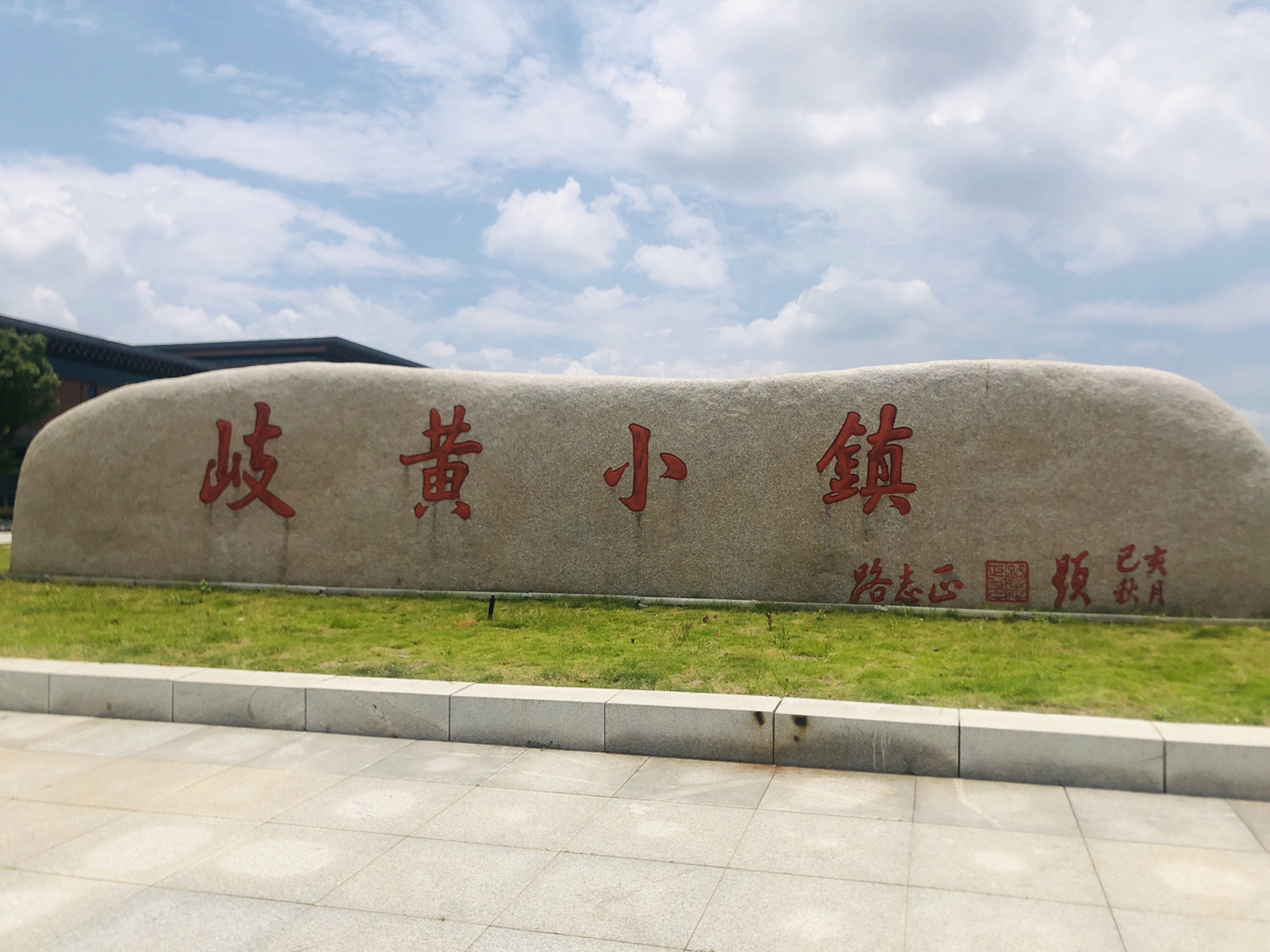 樟树一日游 ①去樟树先是到的岐黄小镇,小镇里有湖,可以游船08.