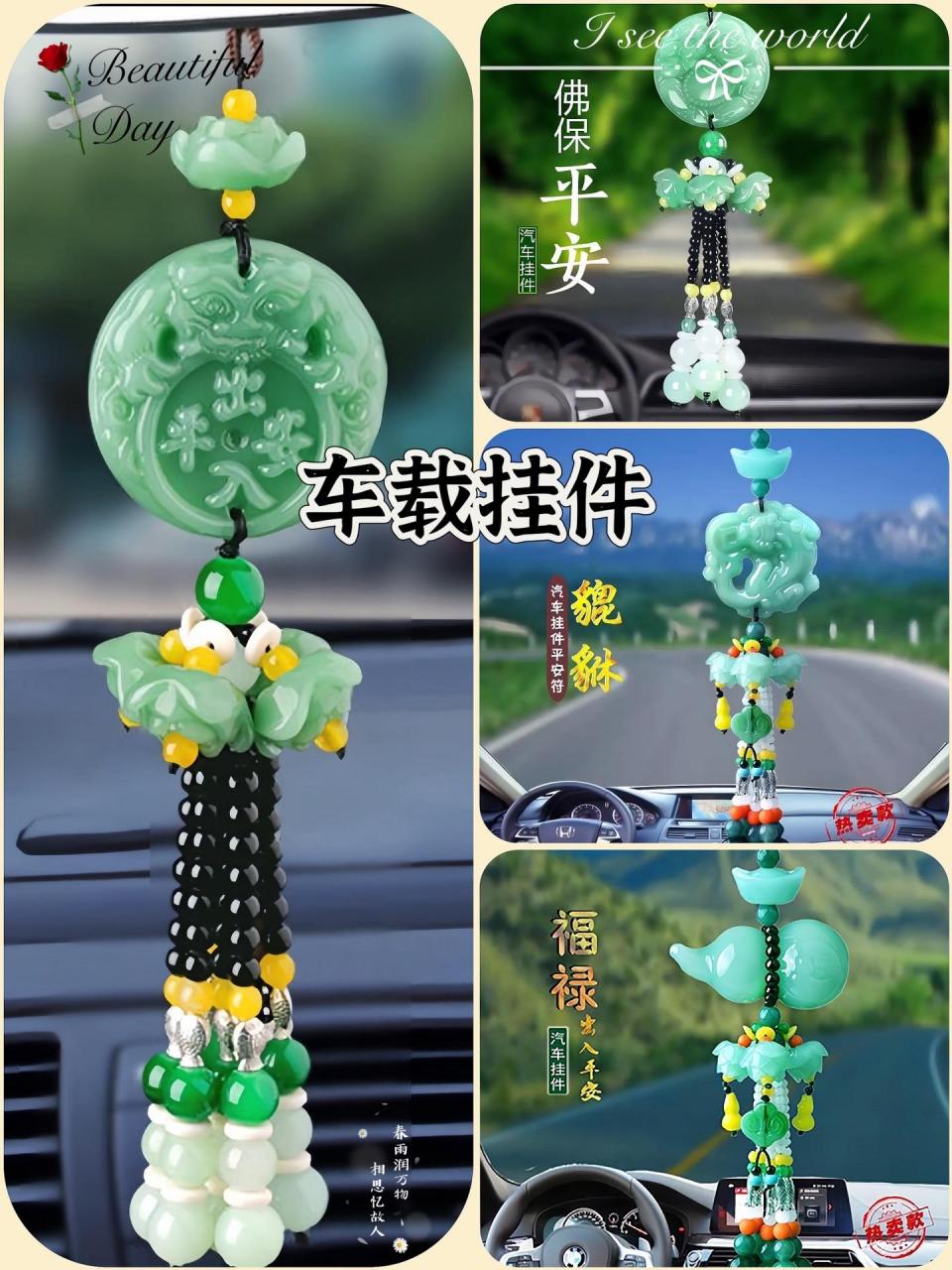 汽车挂件车内后视镜饰品摆件汽车香水挂件祝福平安车内装饰品挂饰
