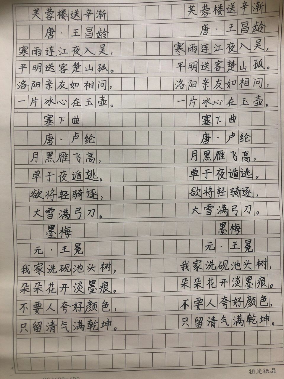 四年级下册语文第22课生字组词 人教版四年级下册语文第22课《古诗三