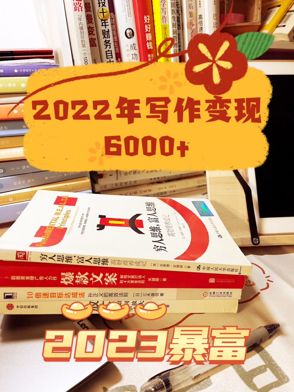 2022年我的关键词:写作,自媒体,备考法考 #我的2022关键词# #笔记灵感