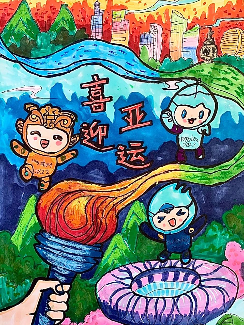 儿童画96 喜迎亚运