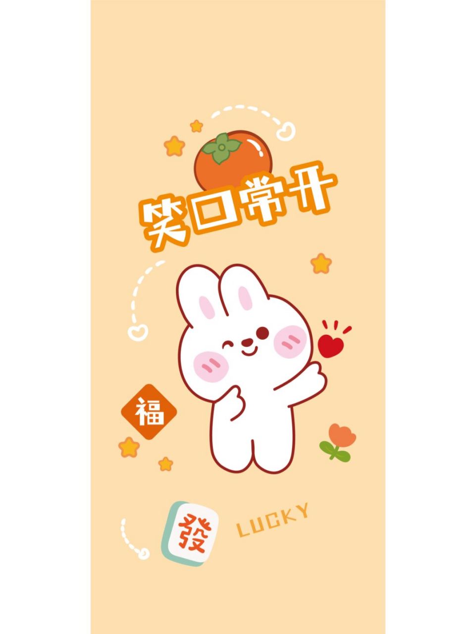 粉白兔叽吉祥物壁纸插画卡通形象大吉大利 粉白兔叽ip卡通形象 表情包