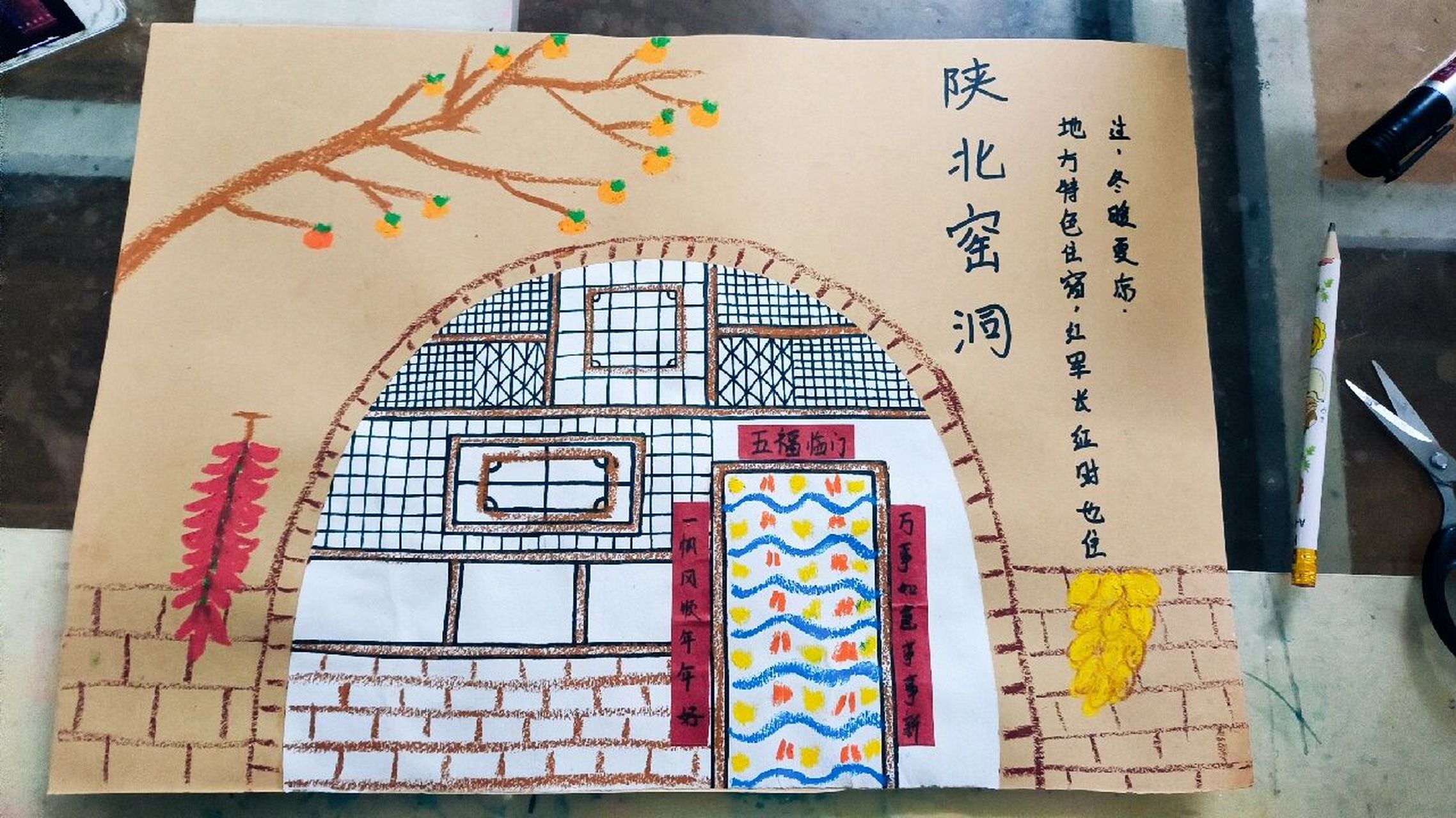 5~6岁儿童创意美术《陕北窑洞》 5~6岁儿童创意美术《陕北窑洞》 适合