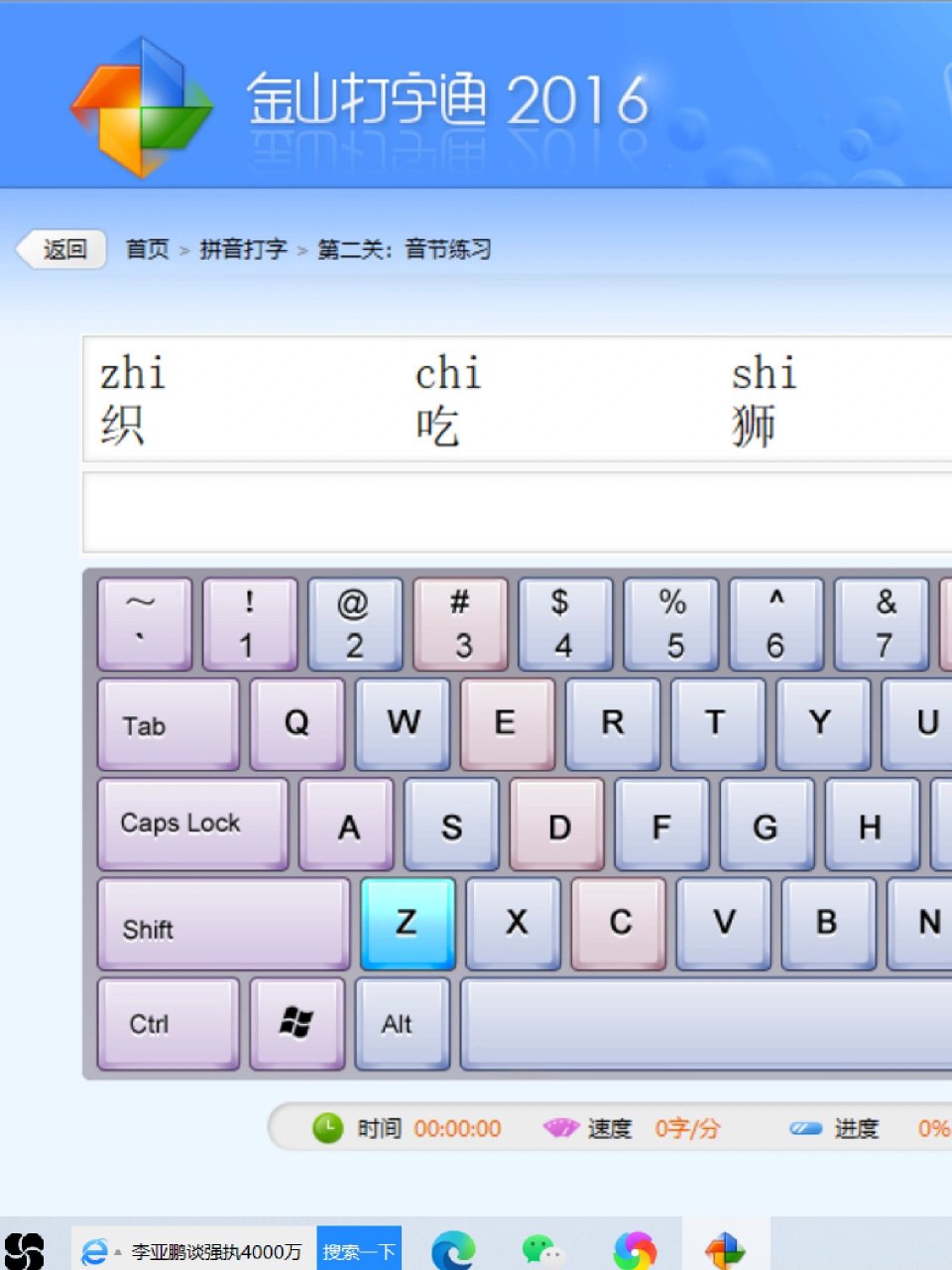 学习拼音打字之找好用网址9999 准备捡起我多年未用的键盘啦03