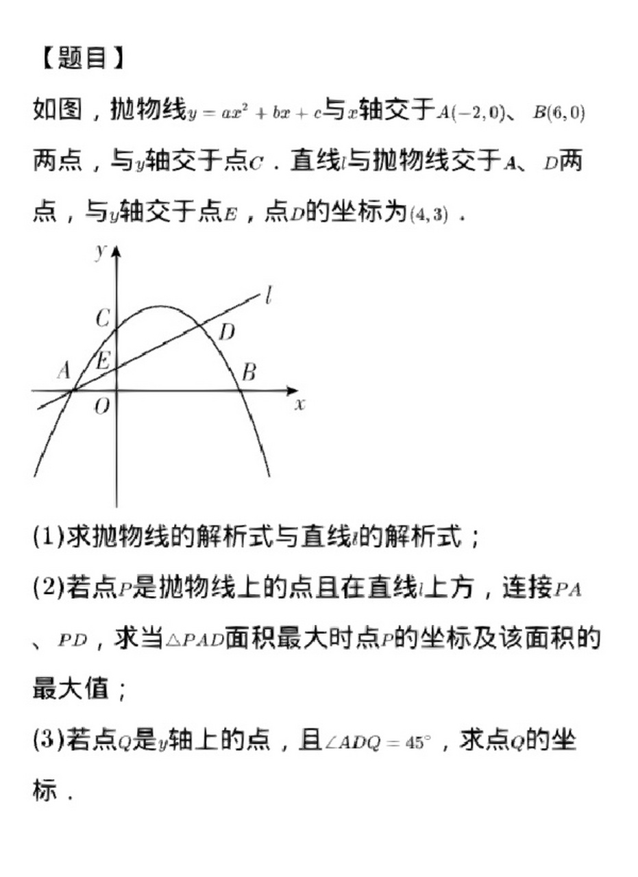 "12345"模型77铅垂法 "12345"模型的应用