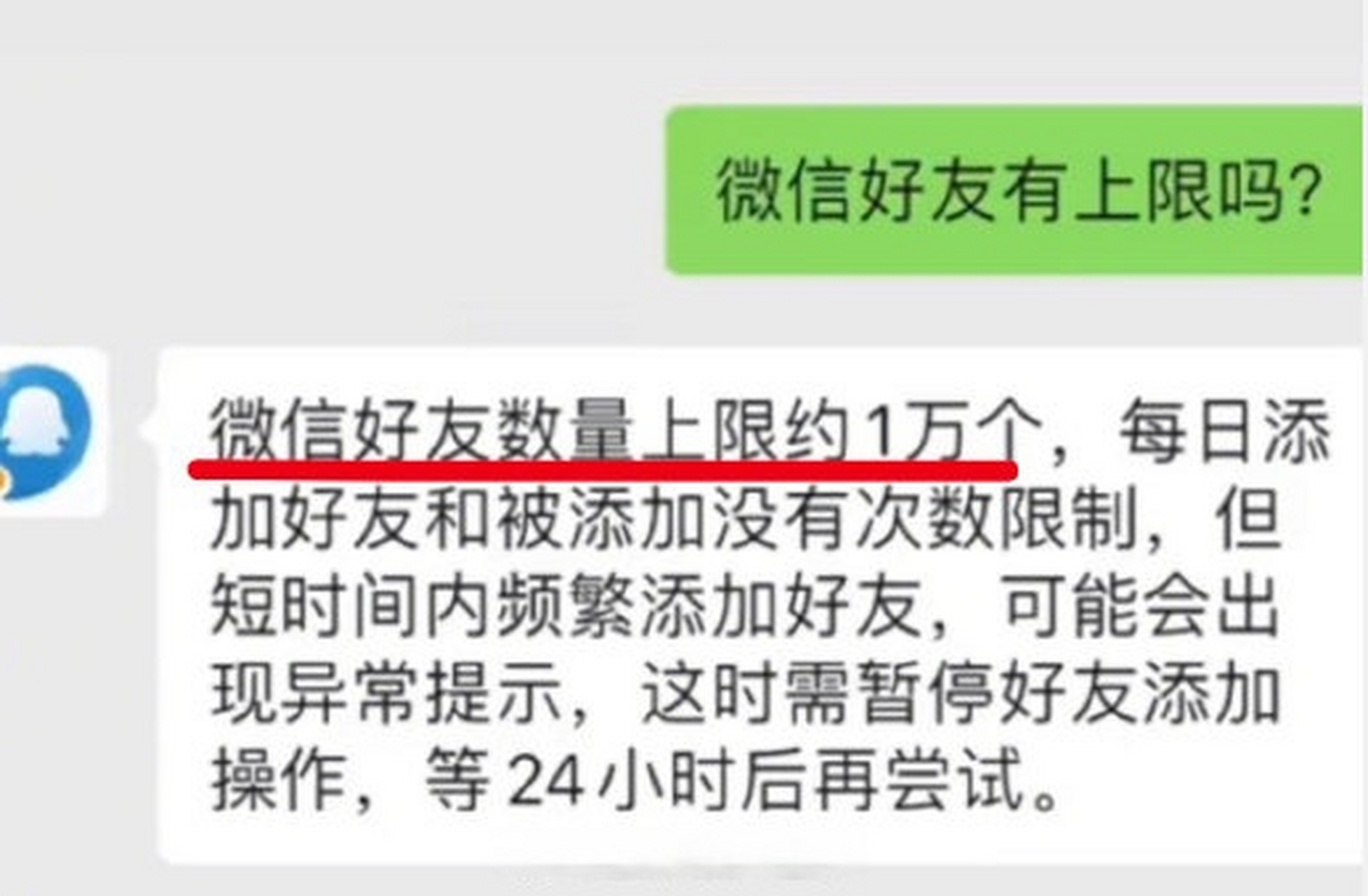 微信好友上限约1万个# #微信好友上限1万够用吗# #你的微信好友