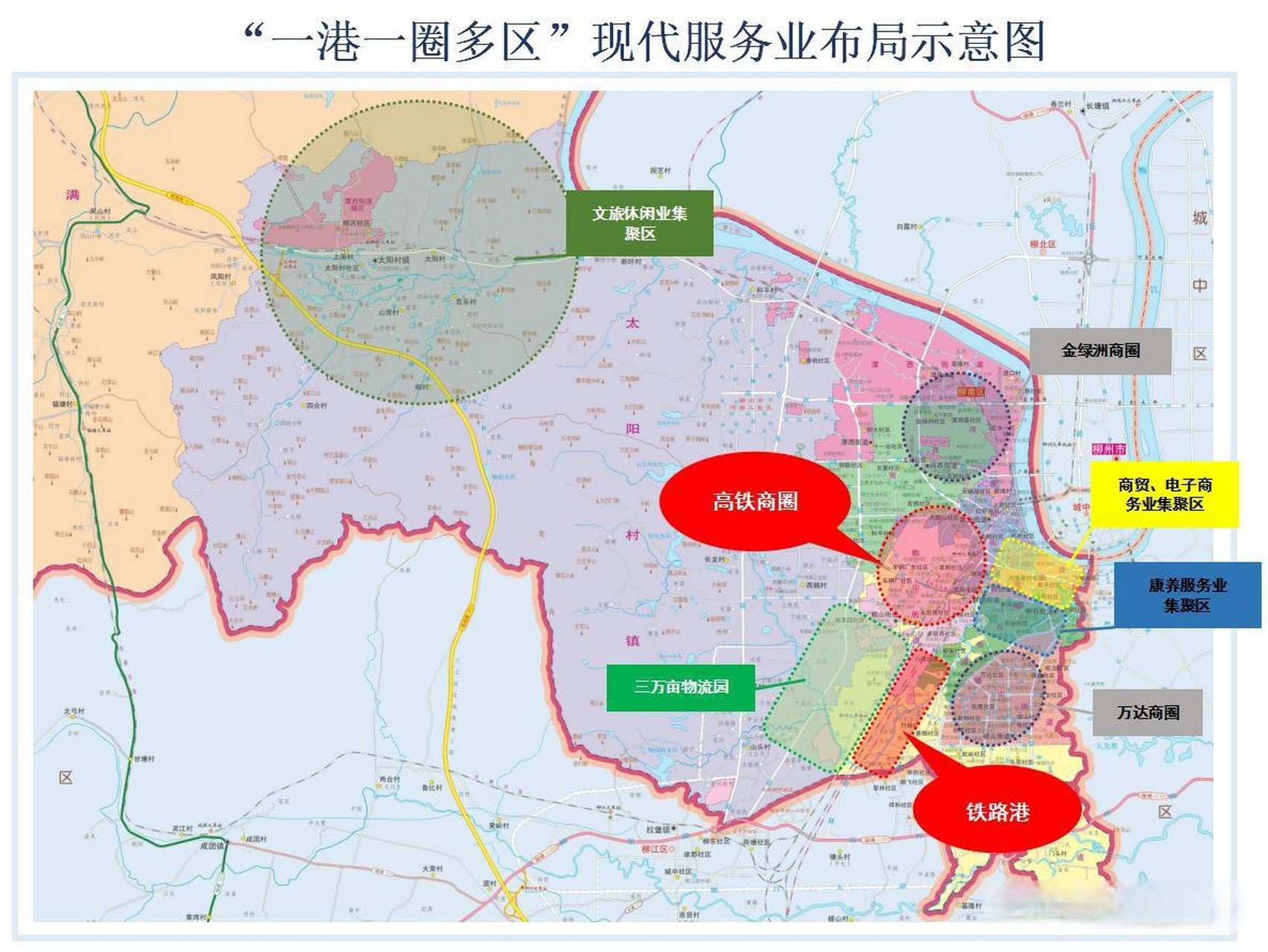 柳州市柳南区城镇,工业,服务业,农业,交通运输等十四五规划广西广西