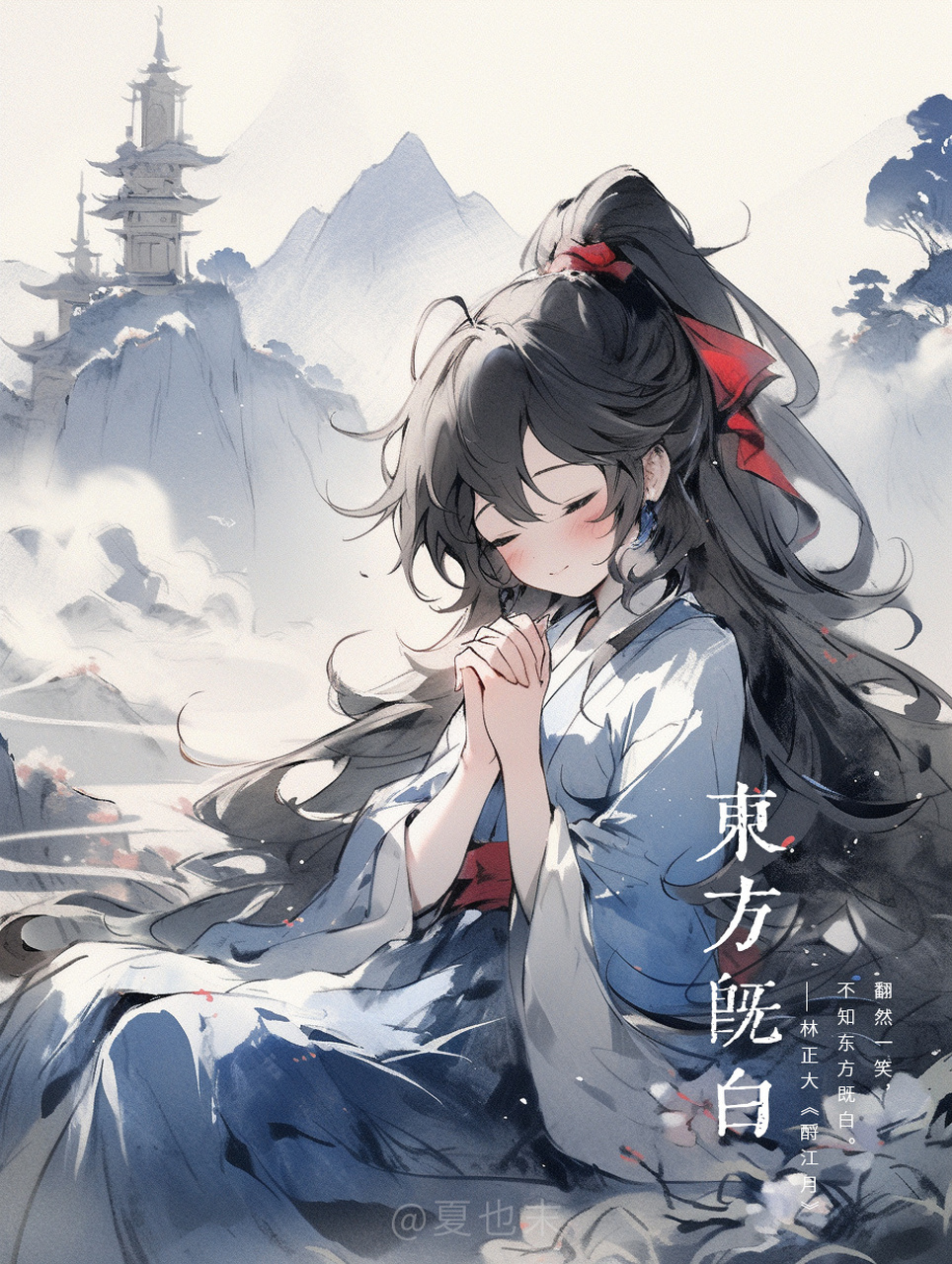 東方既白-願你所求皆如願 願你所求皆如願,所盼皆可期～ 【東方甲白