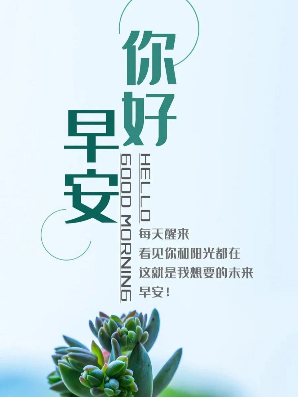 早安正能量积极向上的一句话图片(早安正能量积极向上的一句话图片大全)