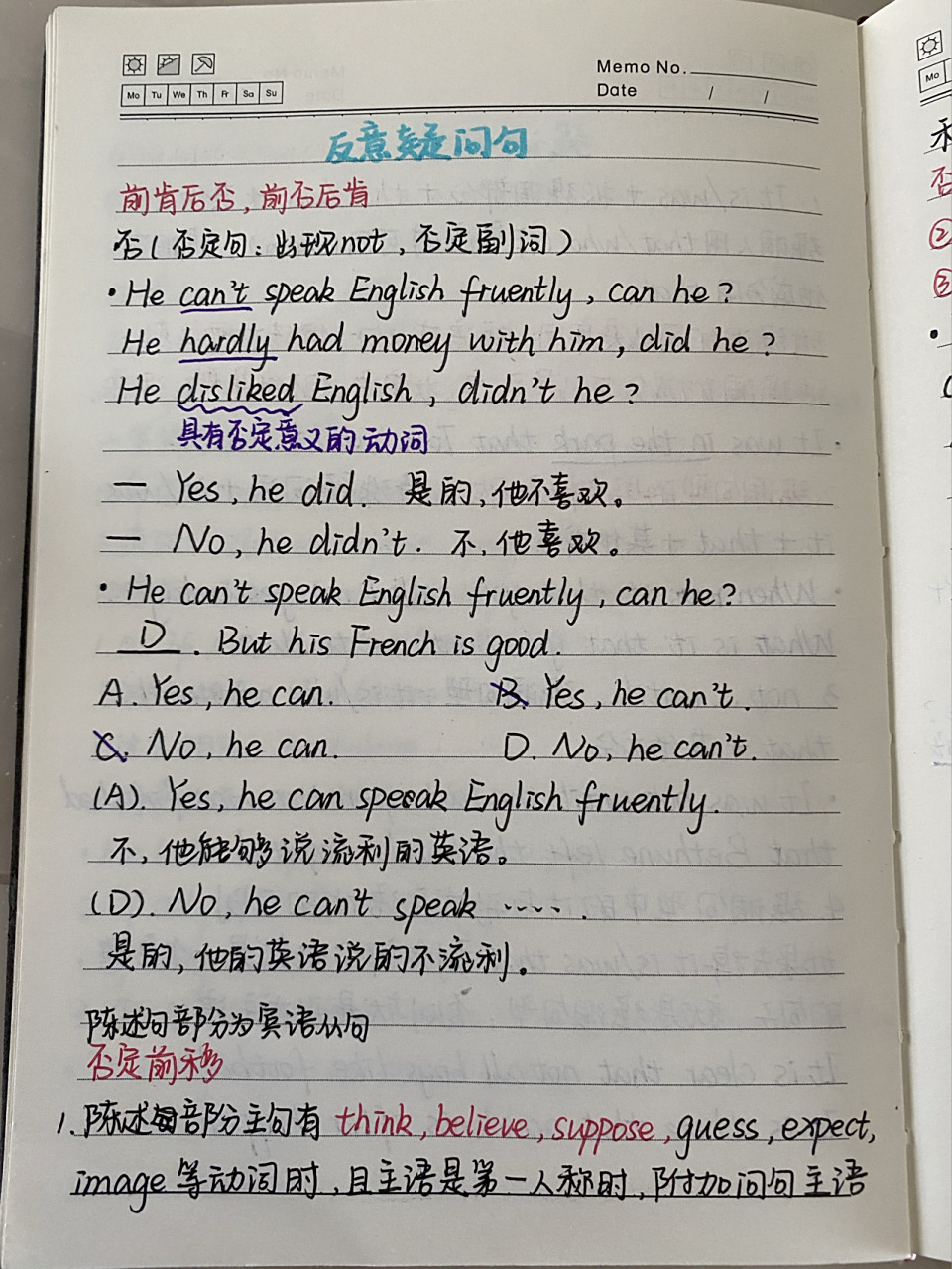 专升本英语语法笔记 day13 反意疑问句 反意疑问句:①前肯后否,前否后