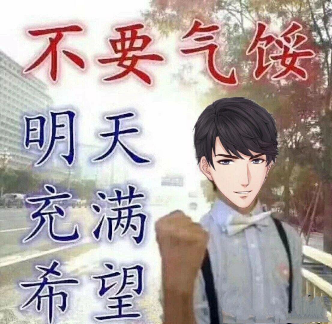 这就是总裁大人 李泽言表情包乐死我了