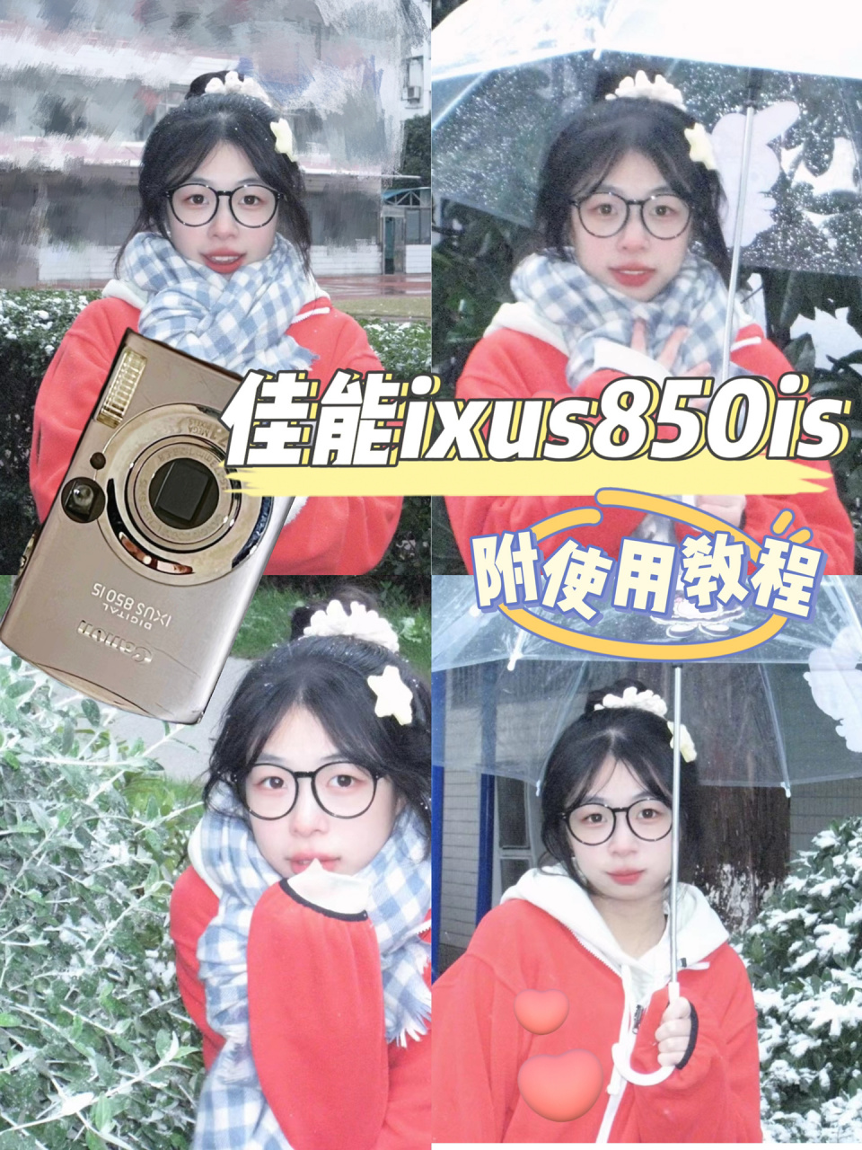 ccd佳能ixus850使用体验93附教程 前两天杭州突然下雪赶紧拉人去拍
