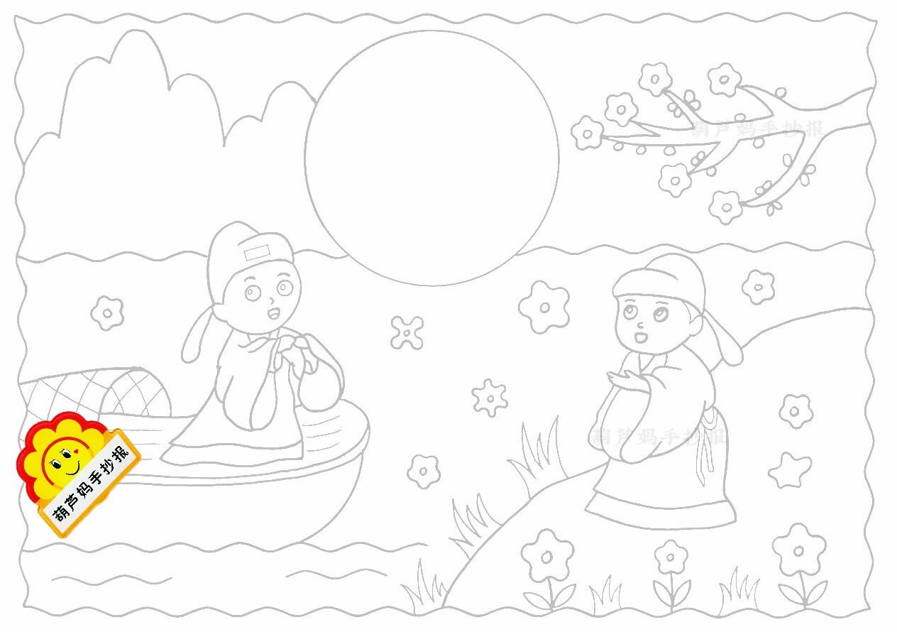 诗配画《赠汪伦》古诗配画手抄报线稿图