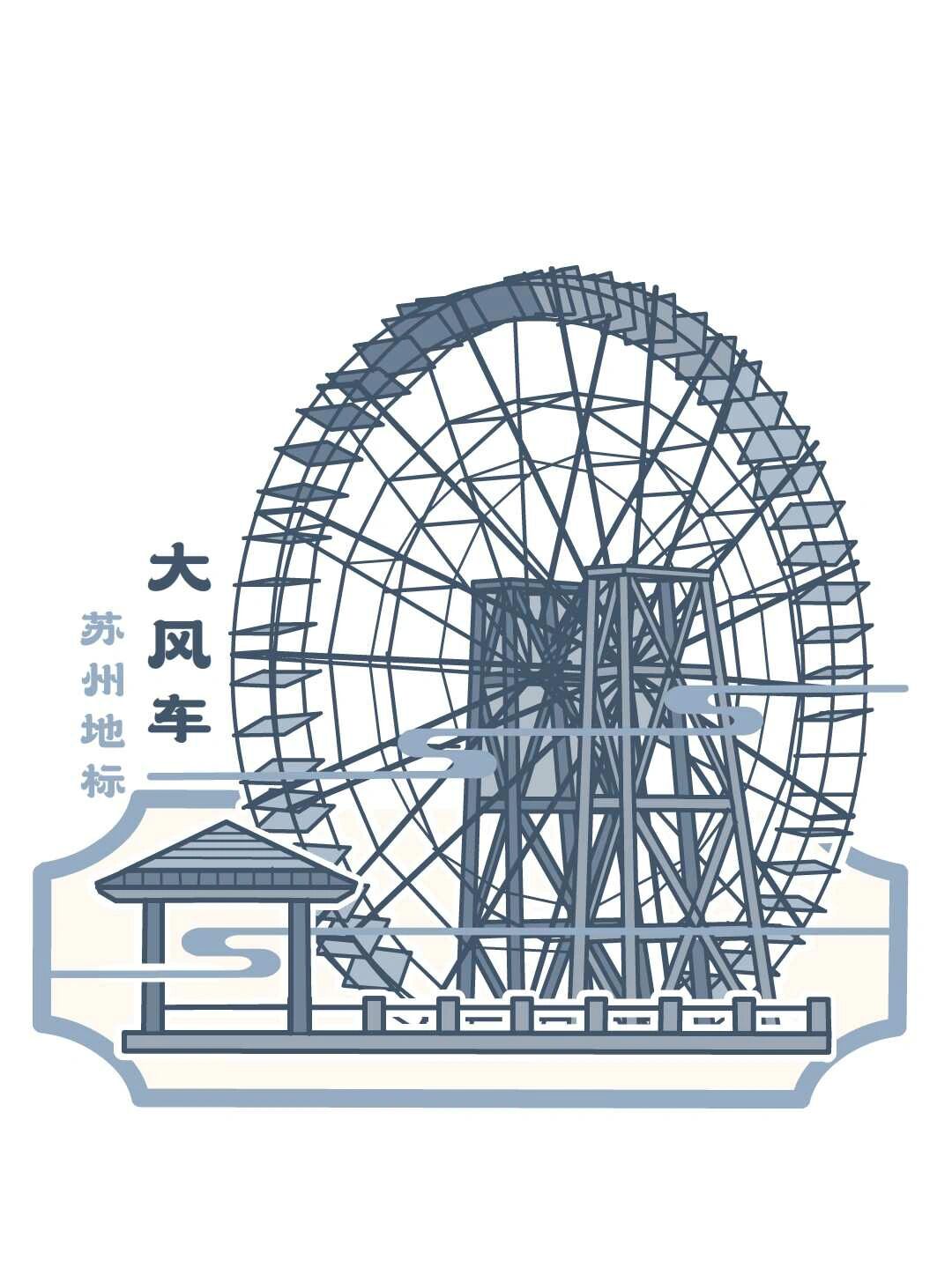 苏州城市地标建筑手绘矢量图