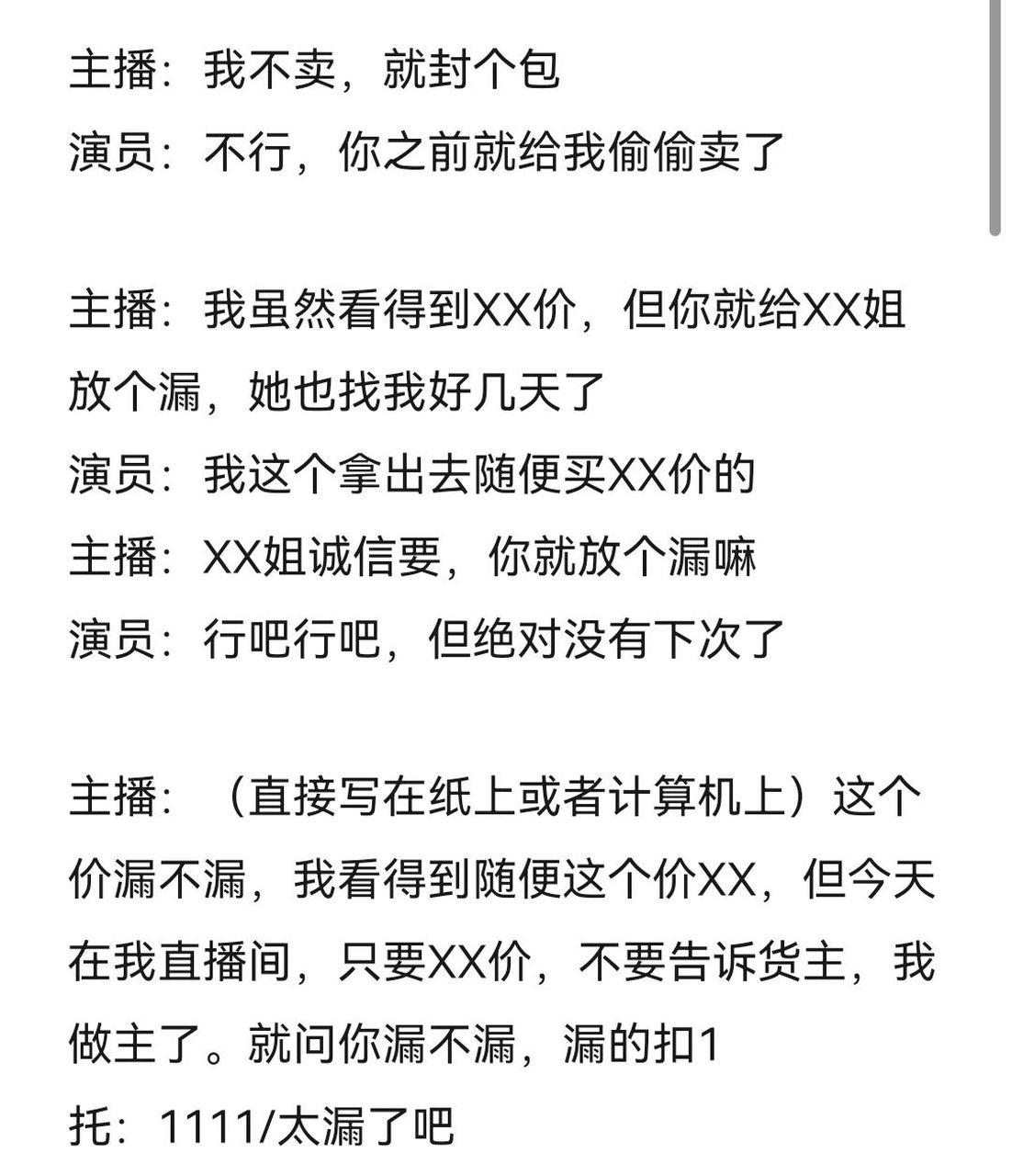 翡翠手鐲直播間套路話術(一) 看看你們的直播間,中了幾條,歡迎補充