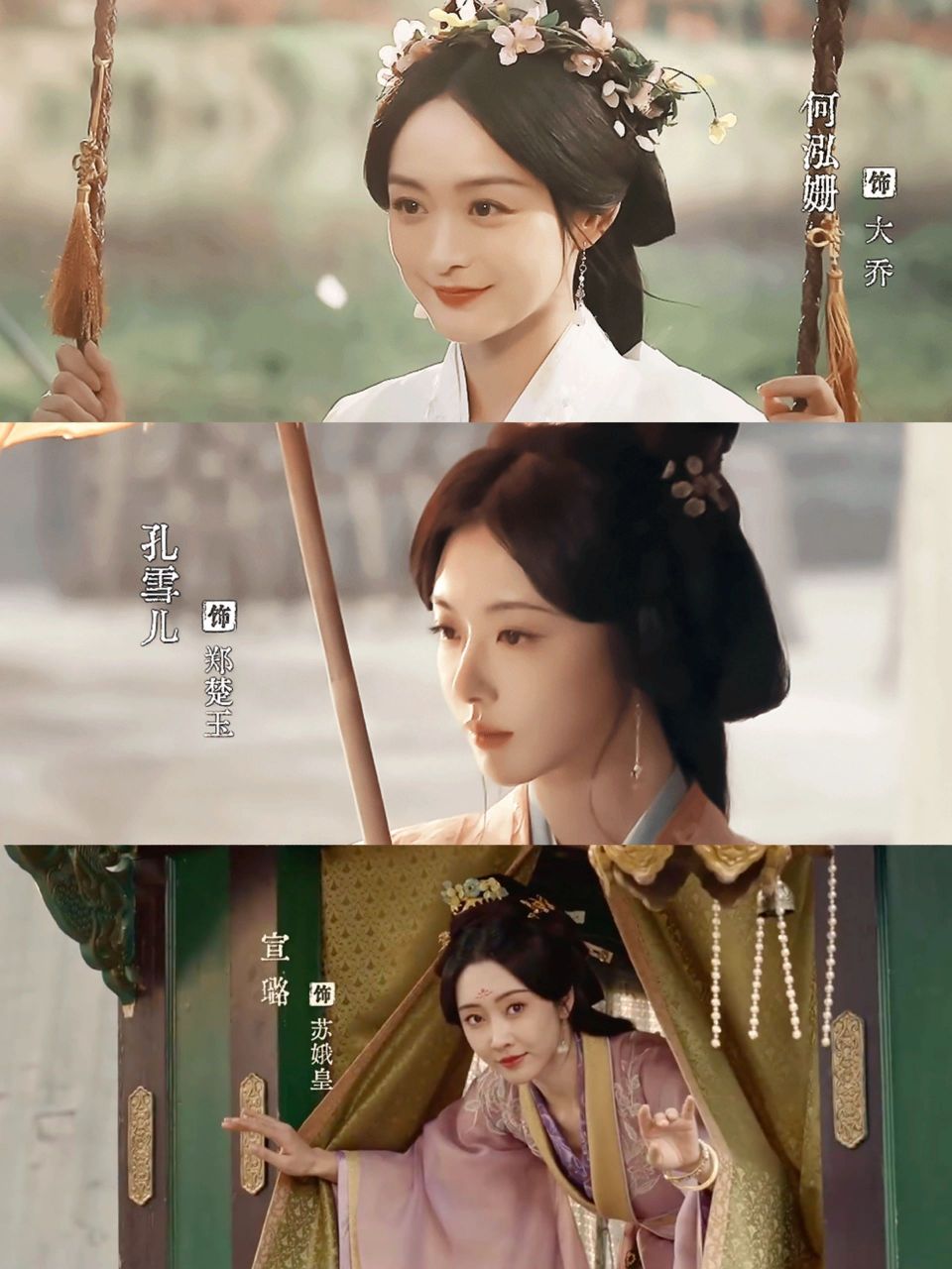 对《折腰》最满意的就是女主女配都很漂亮,就欣赏这种百花齐放的剧