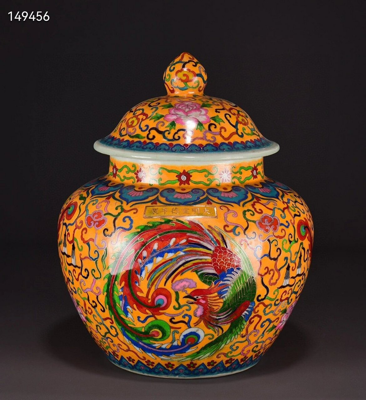 尺寸 旧藏明宣德瓷胎掐丝珐琅缠枝凤纹盖罐! 尺寸高40宽32