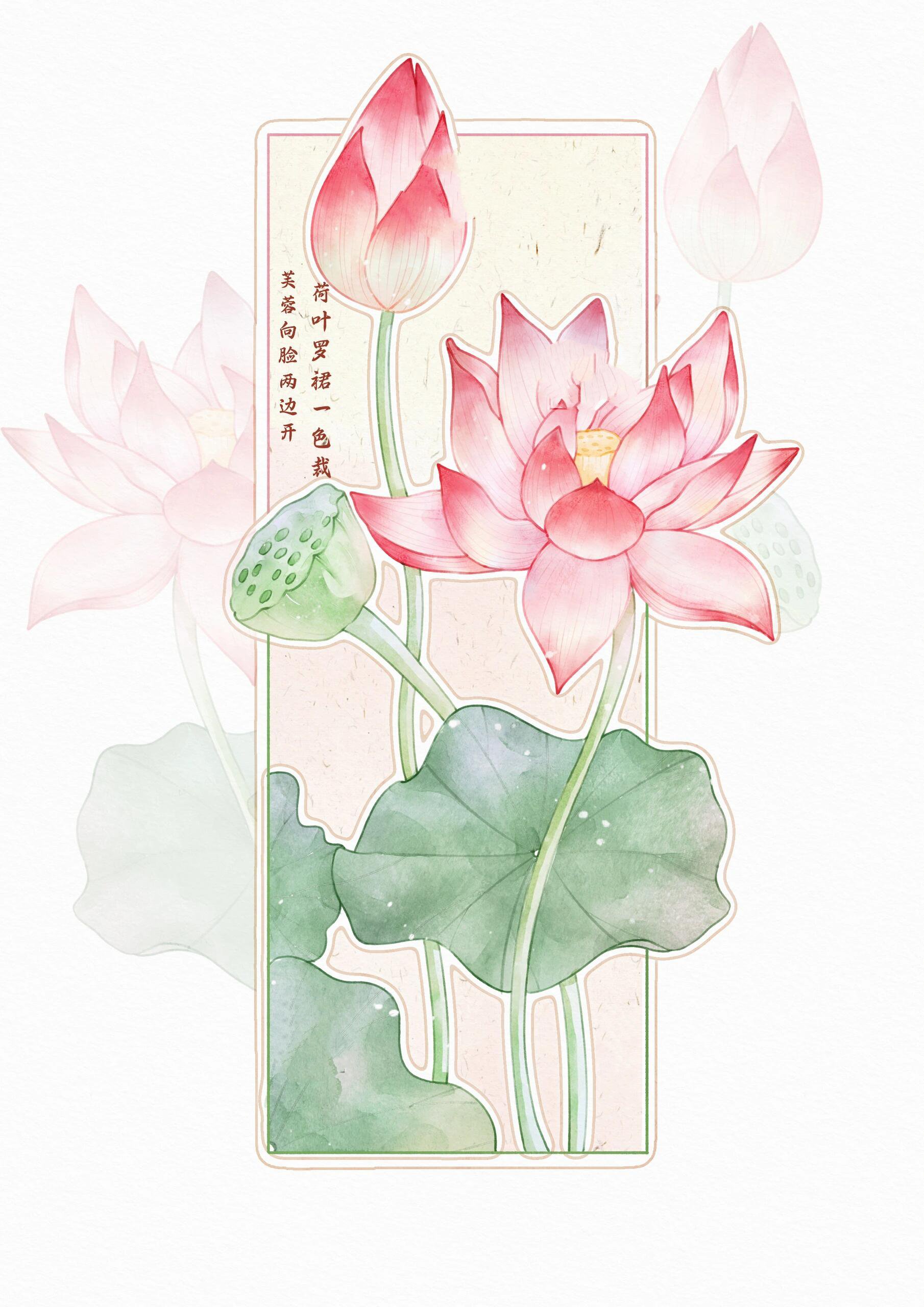 ipad水彩|手绘书签-小荷才露尖尖角(附线稿) "接天莲叶无穷碧 映日