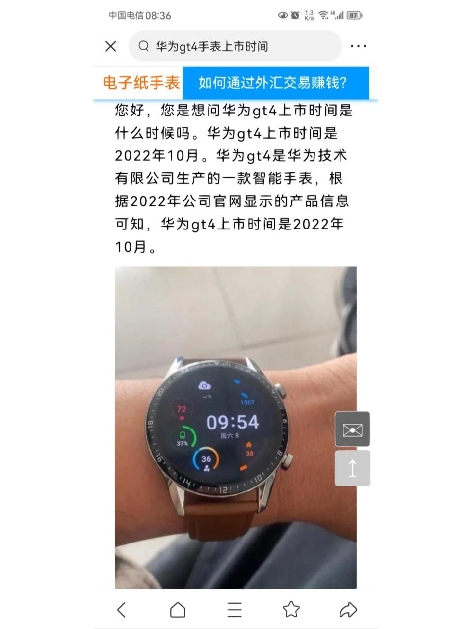 华为gt4发布了吗? 搜索发现gt4说2022年10月份发布?这都2023年了呀?