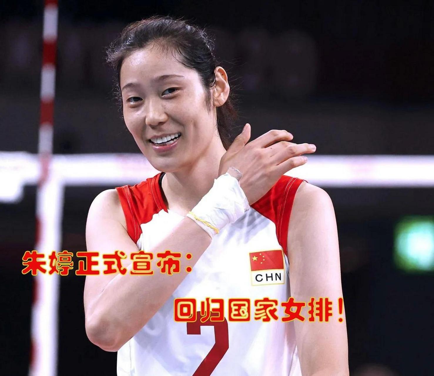 2021年7月东京奥运会过后,由于手腕伤势的加重,朱婷不得不暂别赛场