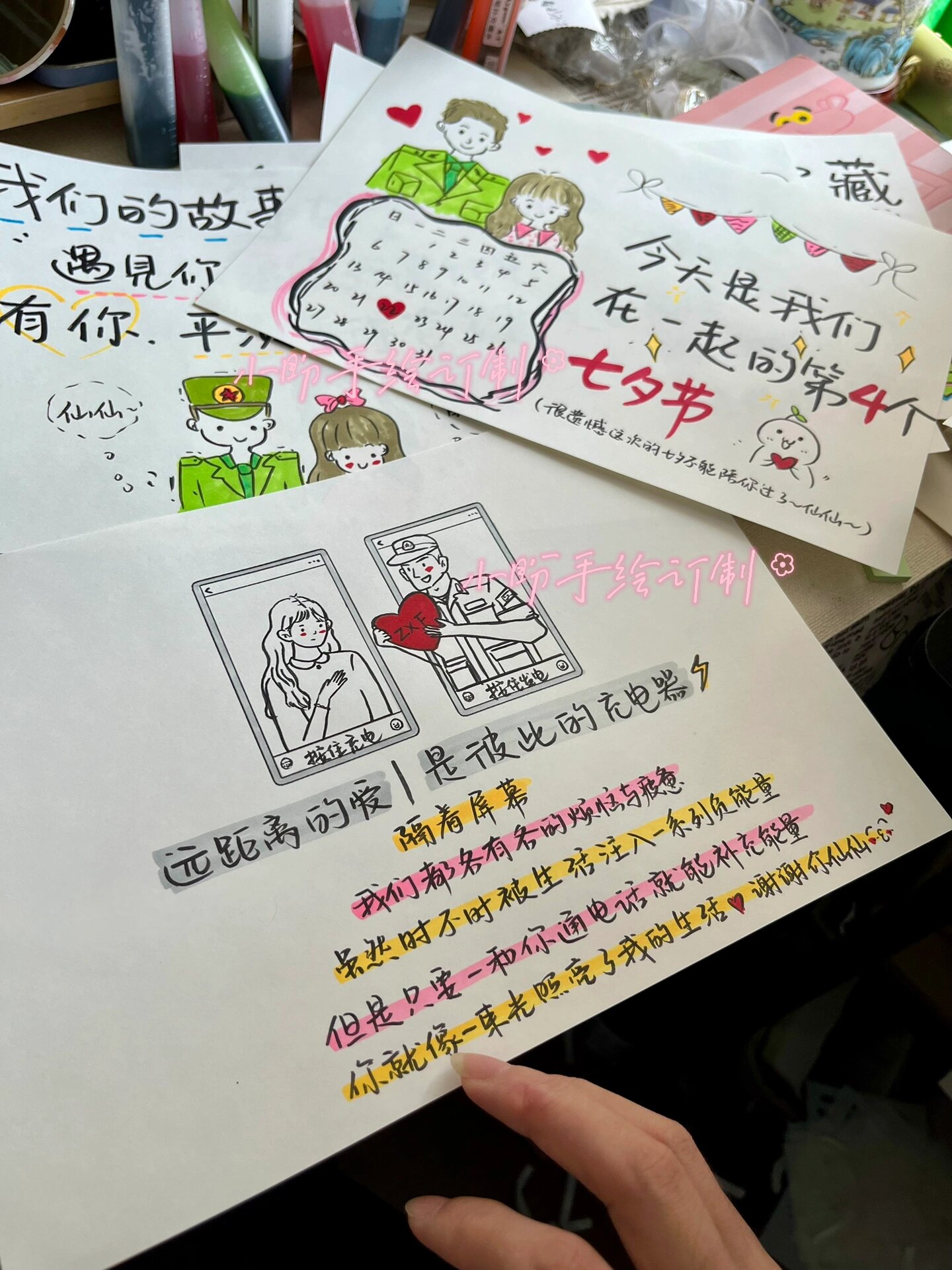画到一张自己都好爱的军恋画 手绘七夕贺卡
