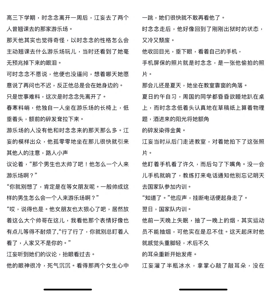 《病名为你》番外