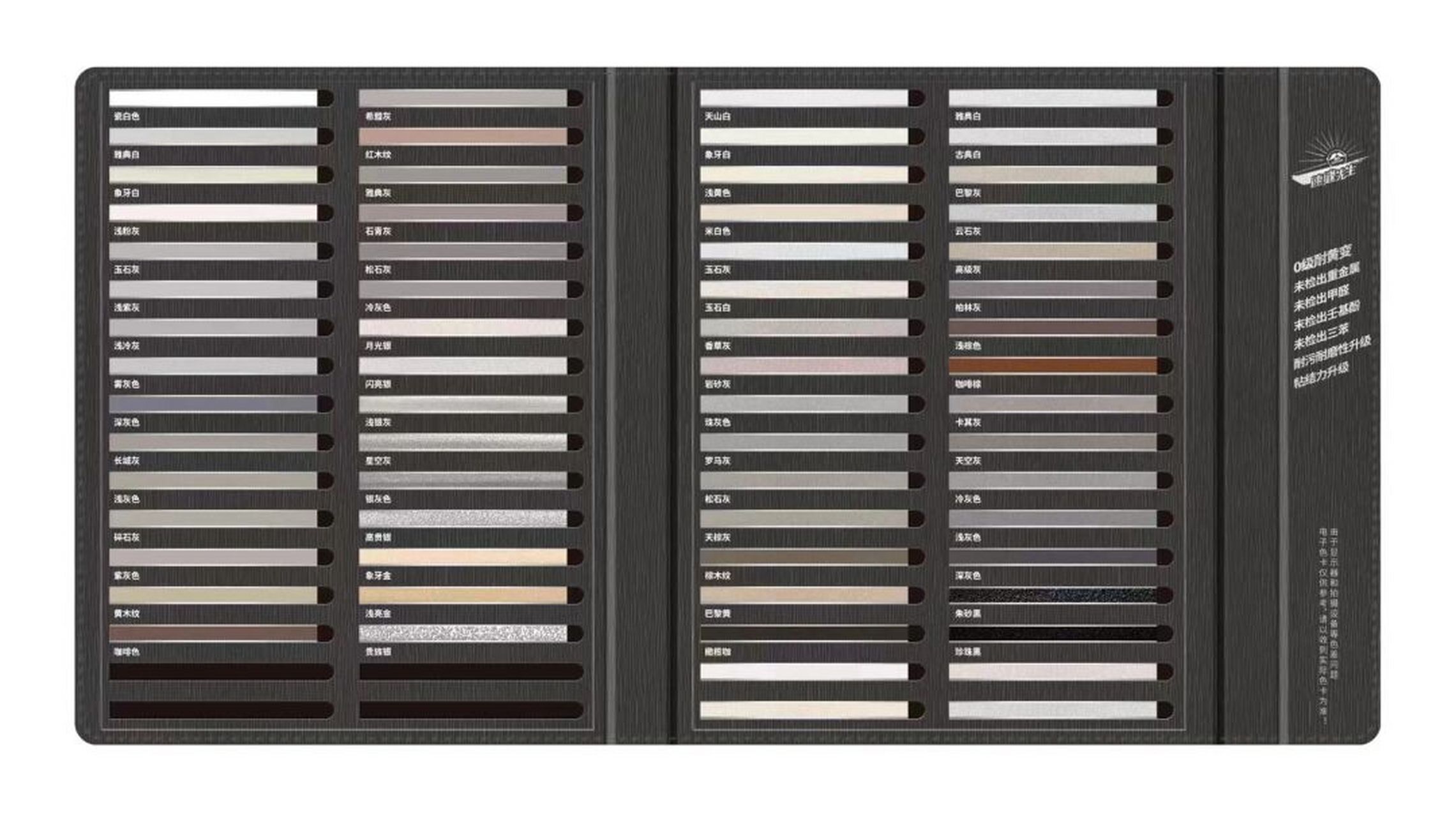 速缝先生,皇氏工匠极瓷20聚脲色卡全集 最全色卡全集来啦!