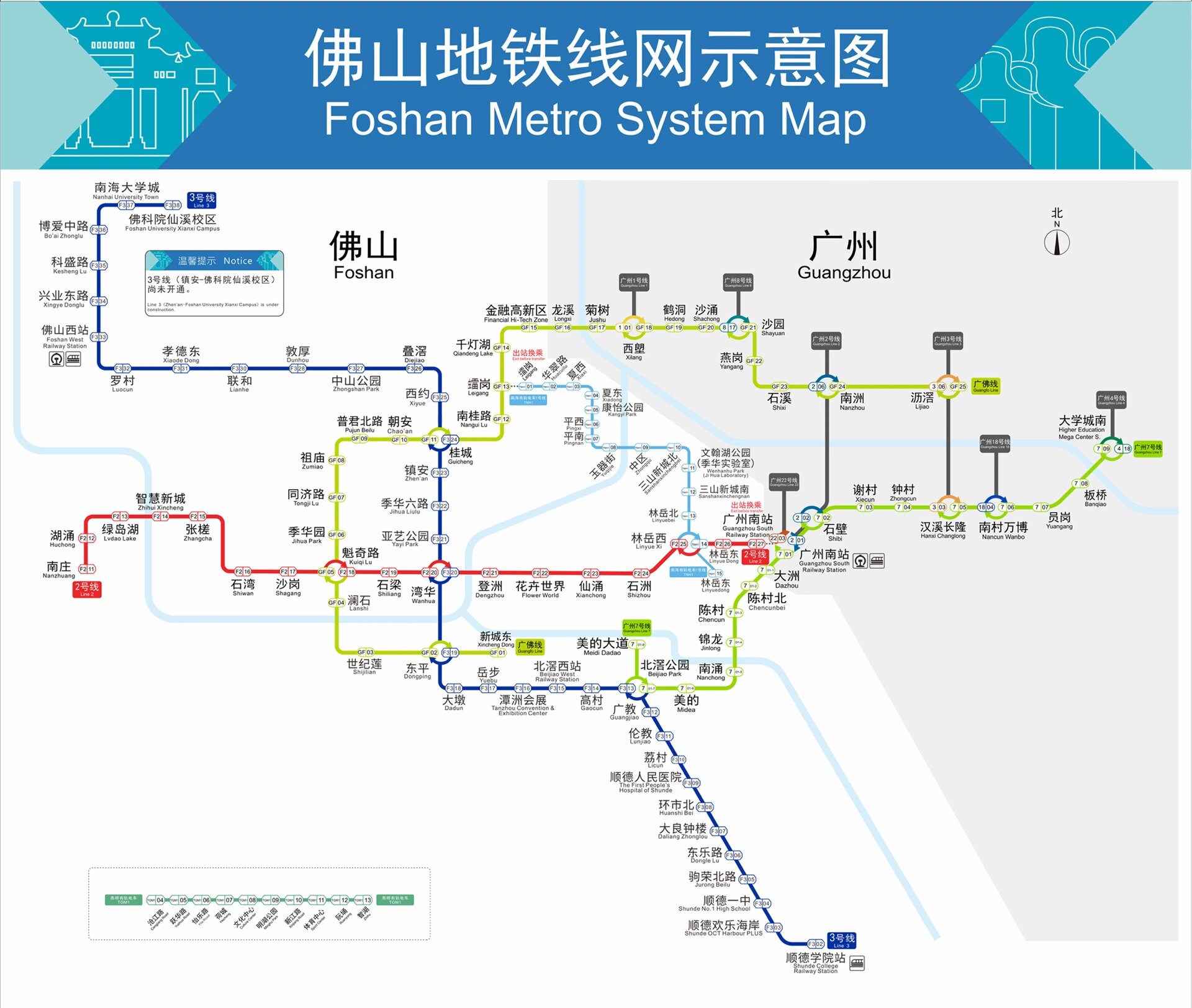 佛山七号线地铁线路图图片