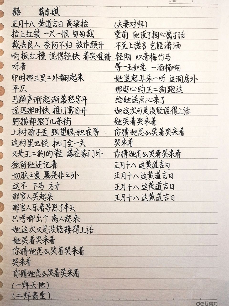 囍歌曲海报图片