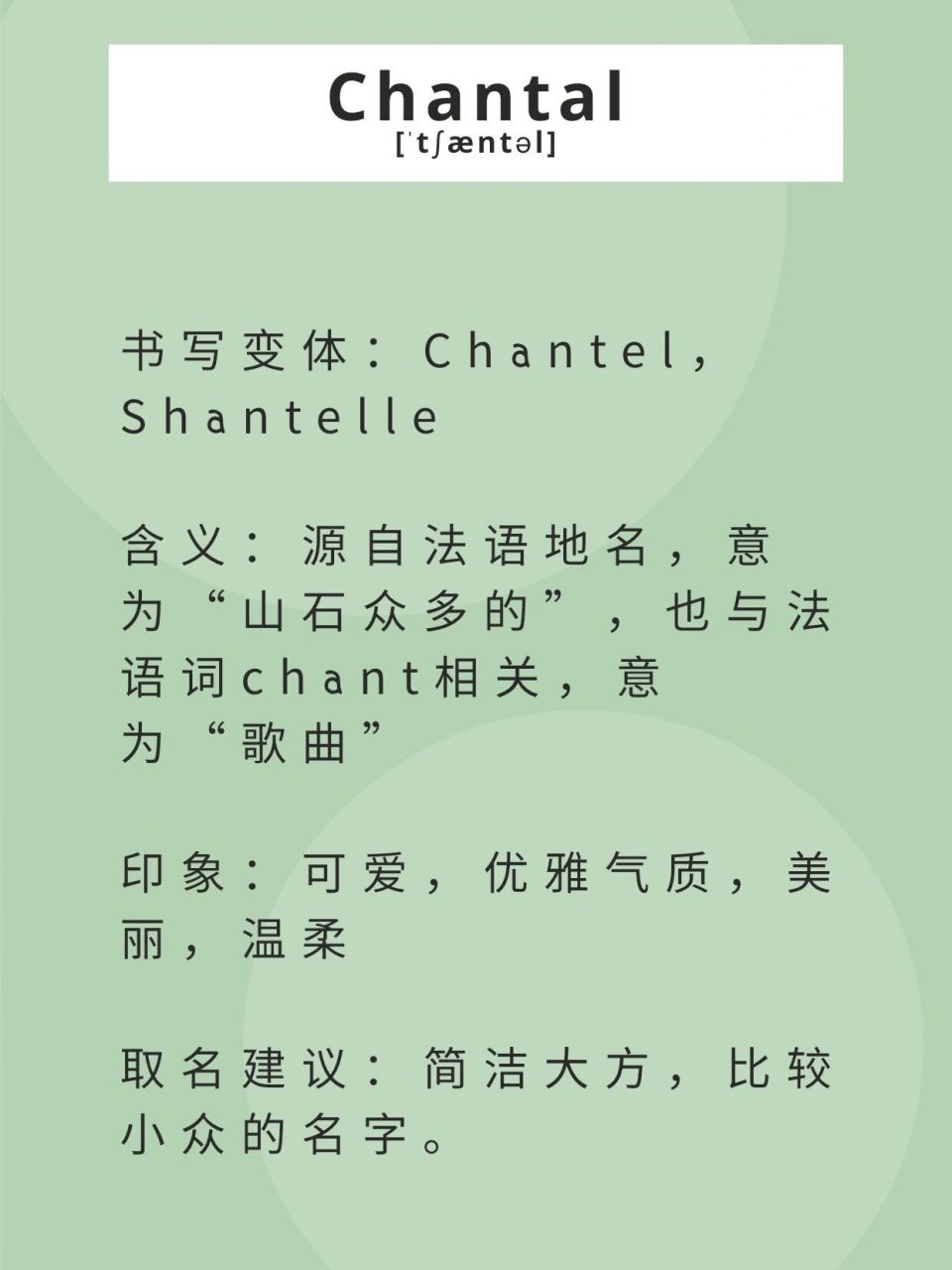 含义为歌曲的英文名#c开头#女生名 #好听的英文名女生# #女生英文名