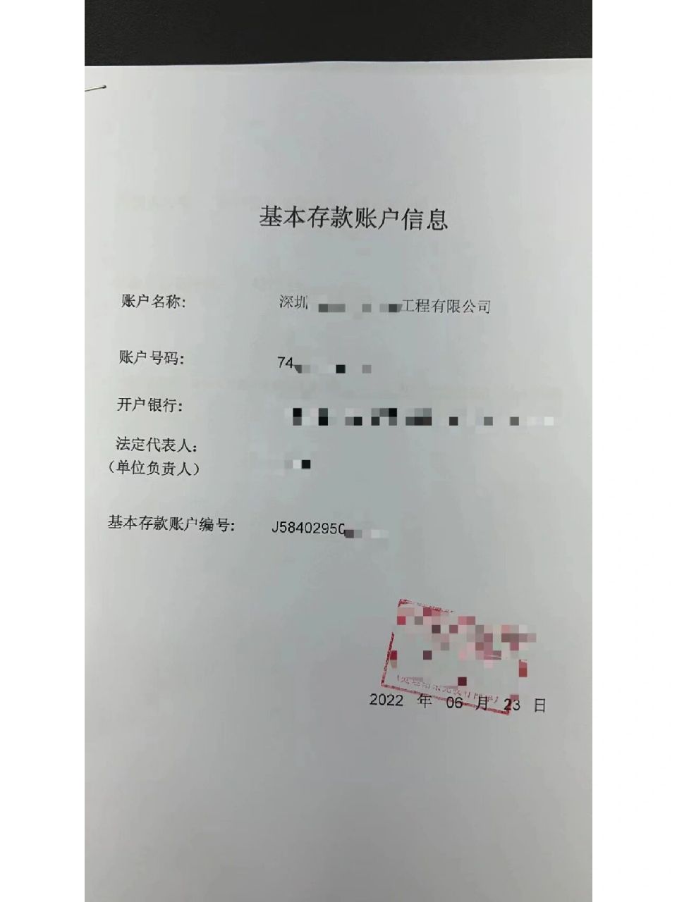 新成立公司,怎么开通银行对公账户? 熟知公司注册下来了需要开通一个