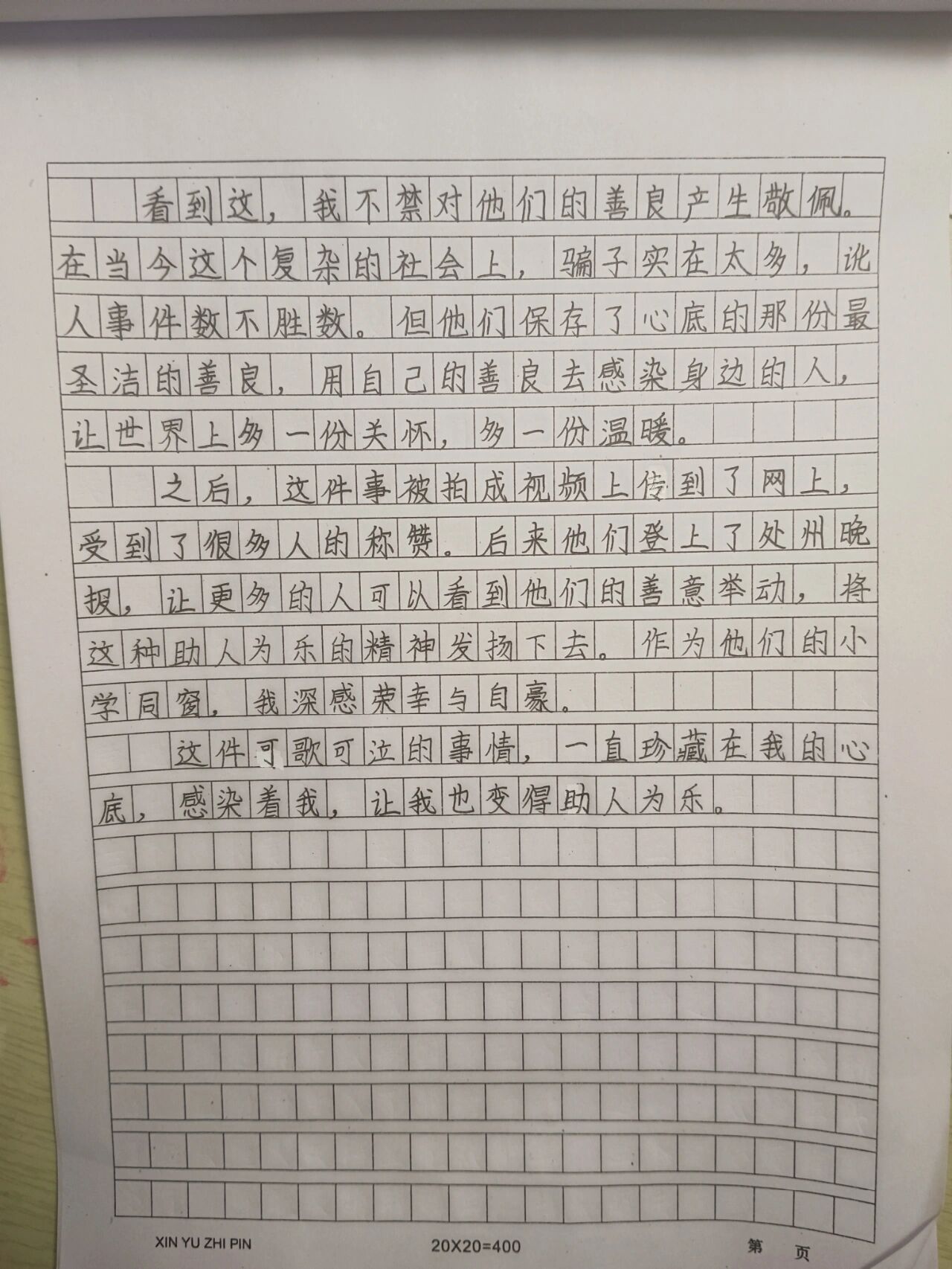 《感动常在心间》作文