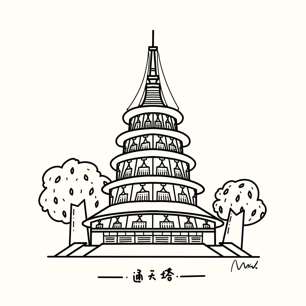 极简风城市地标插画——洛阳通天塔 通天塔以武则天礼佛堂为原型而