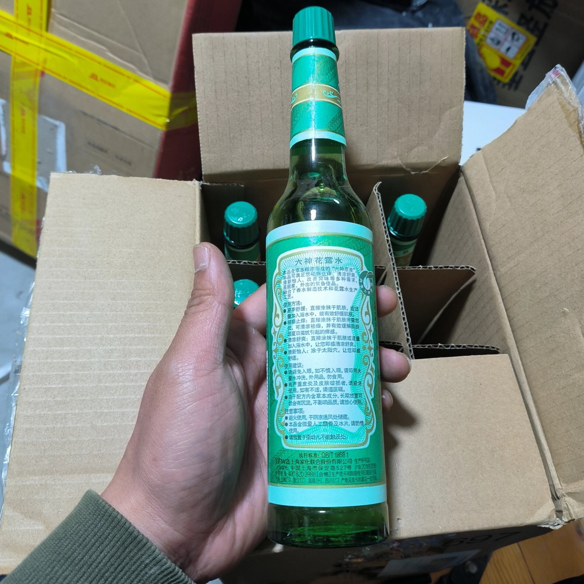 六神花露水195ml经典老式香型13包邮