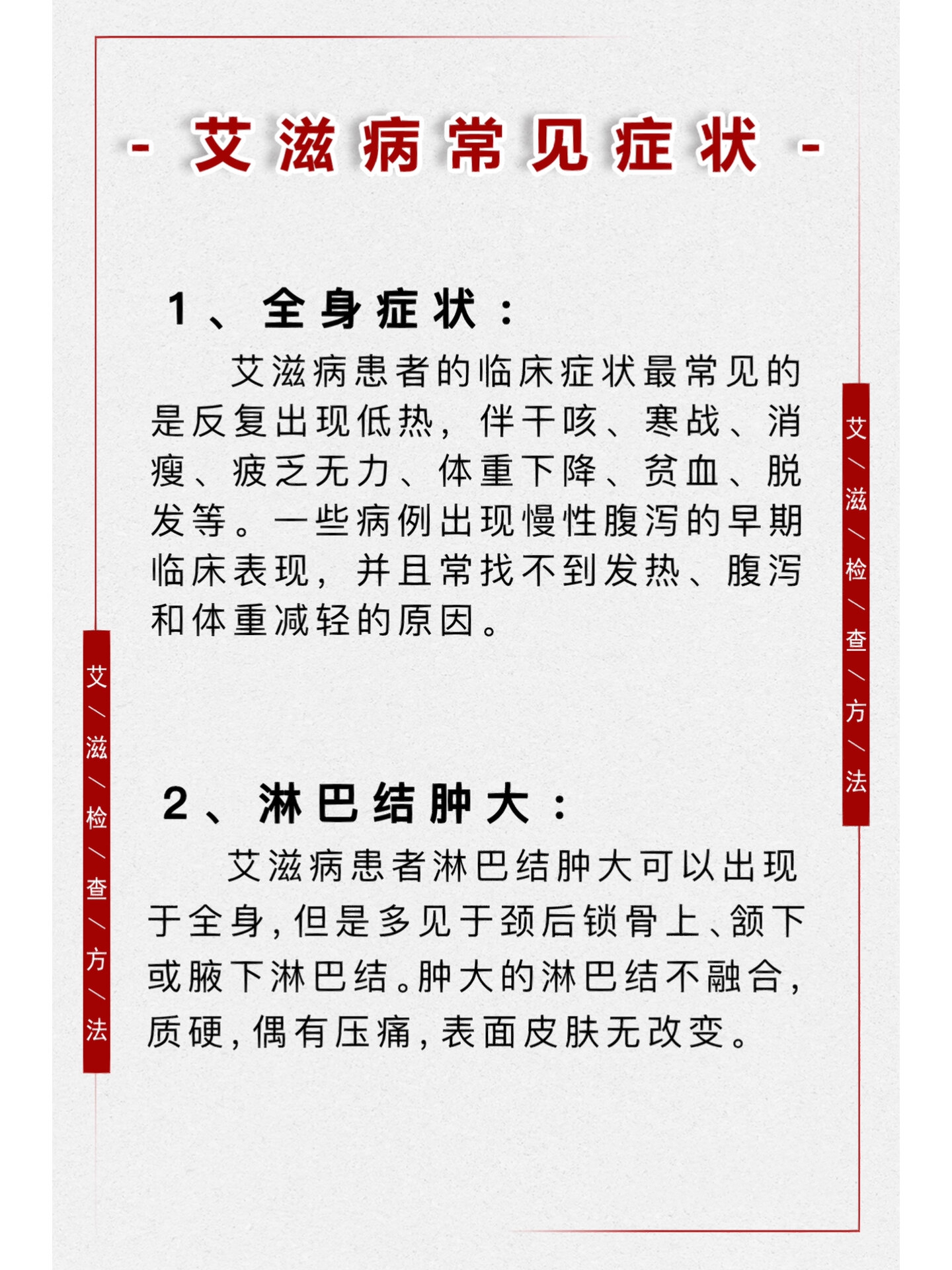 艾滋病多久会出现症状图片